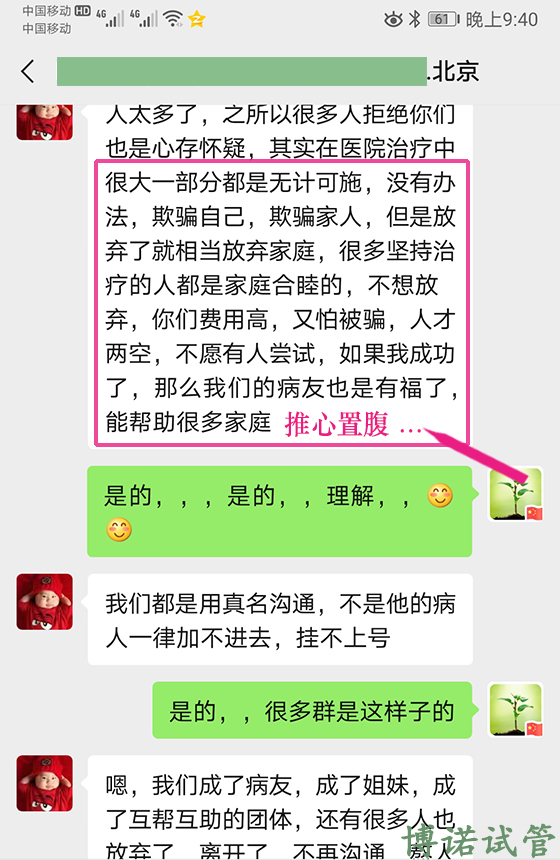 澳洲代孕电话.jpg
