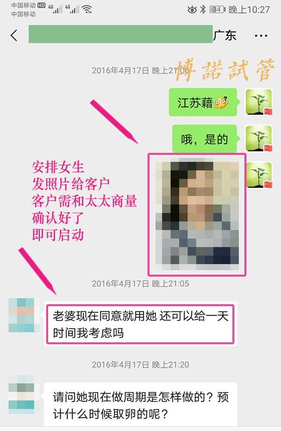 澳洲代孕咨询.jpg