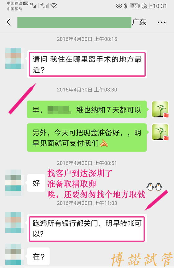 澳洲代孕风险.jpg