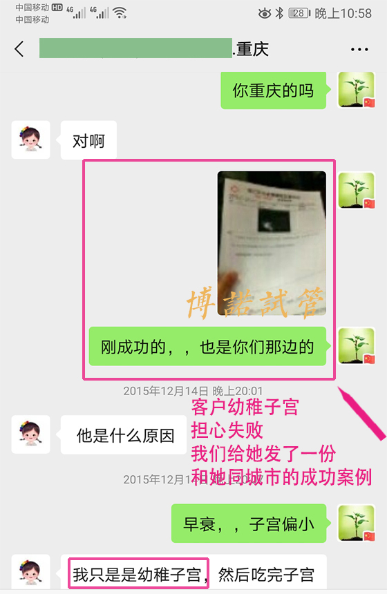 澳洲代孕成功案例.jpg