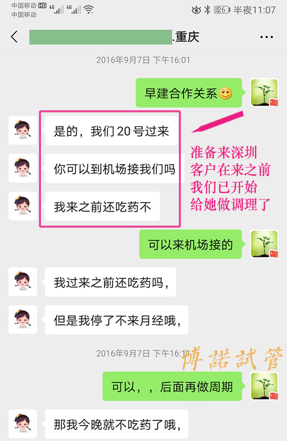 澳洲代孕试管婴儿.jpg