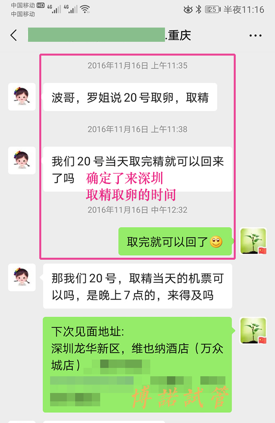 澳洲代孕机构哪家好.jpg