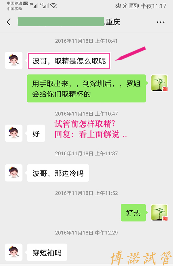 澳洲代孕流程详解.jpg