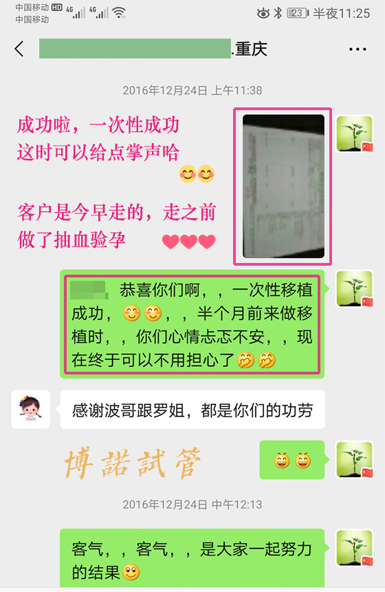 澳洲代孕.jpg