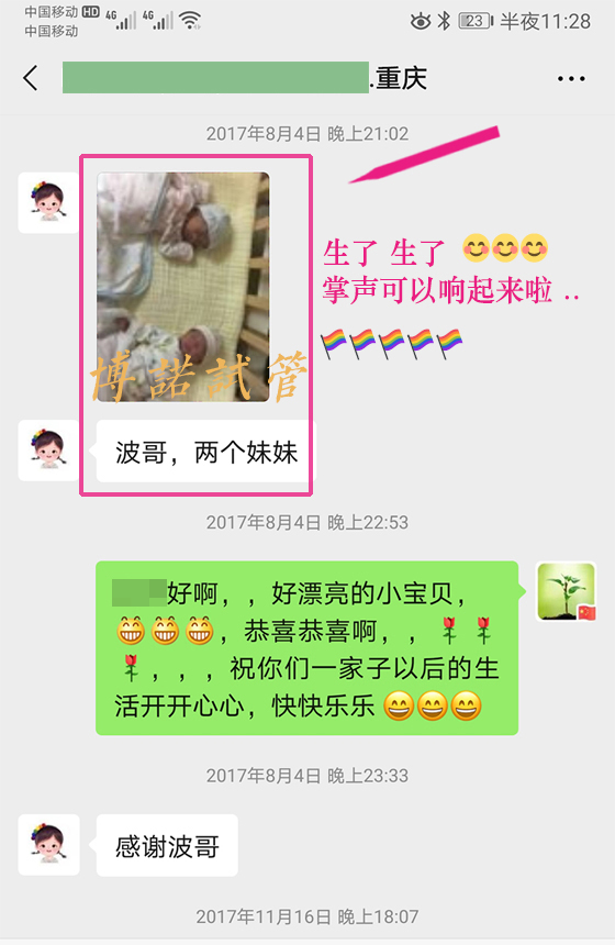 澳洲代孕公司.jpg