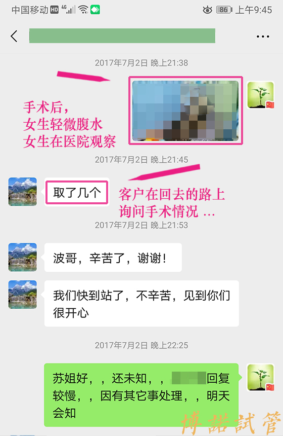 澳洲代孕流程.jpg