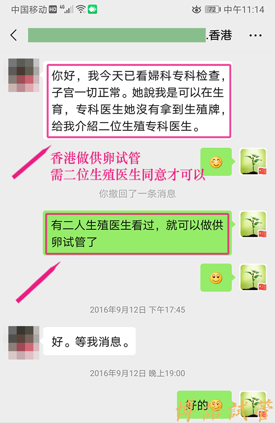 澳洲代孕公司.jpg