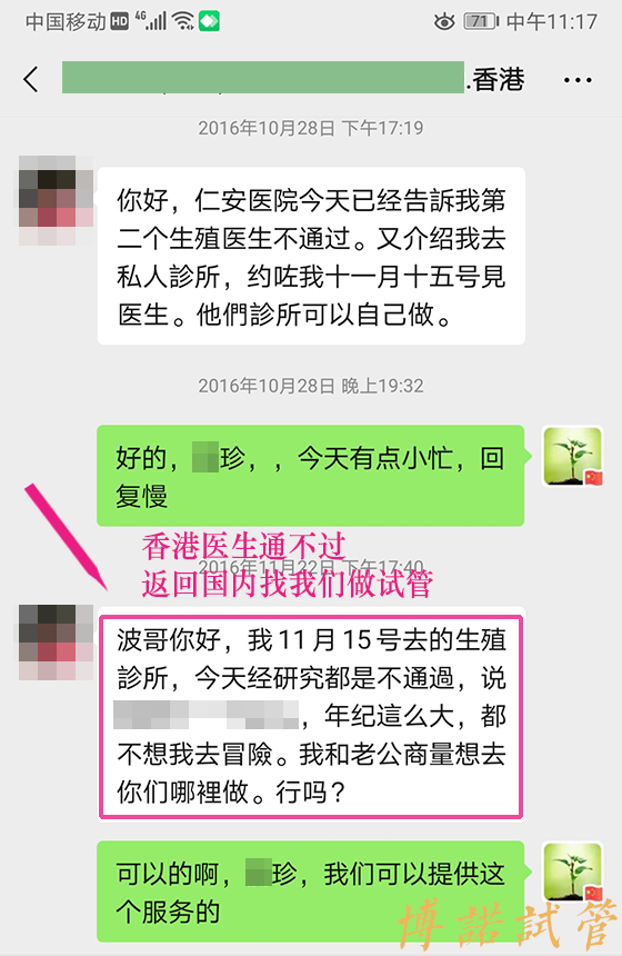 澳洲代孕.jpg