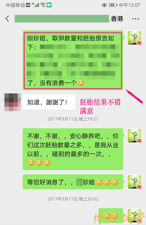 澳洲代孕成功率高.jpg