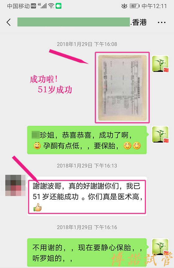 澳洲代孕流程步骤.jpg