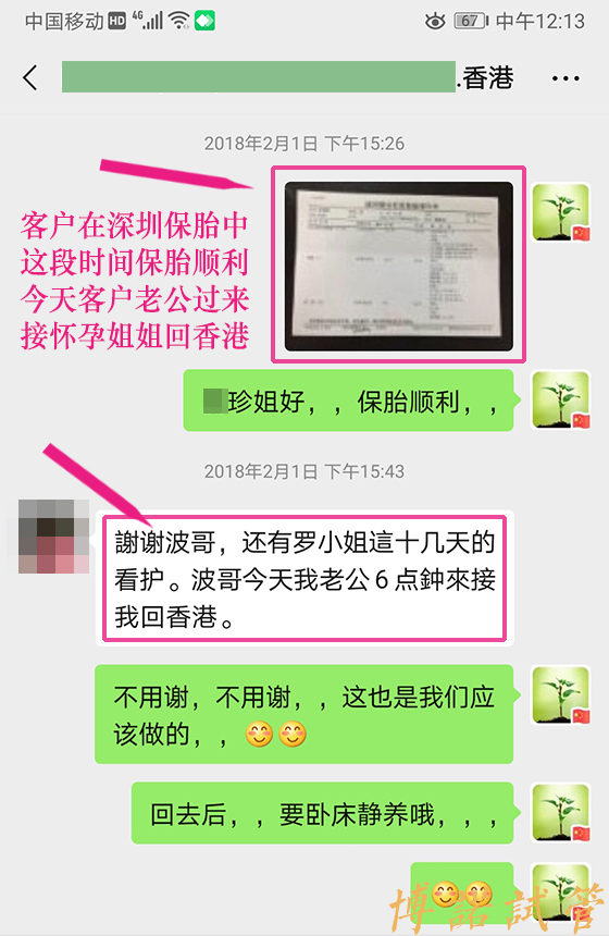 澳洲代孕机构排名.jpg