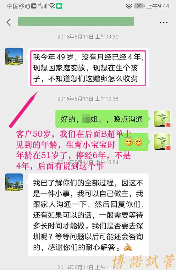 澳洲代孕生殖中心.jpg