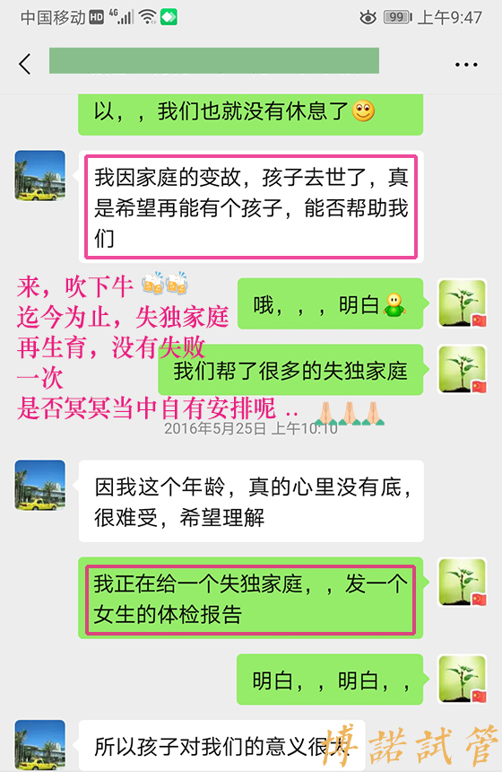 澳洲代孕技术优势.jpg
