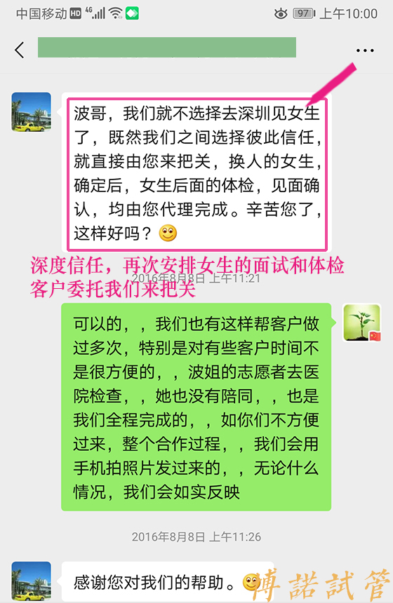 澳洲代孕服务.jpg