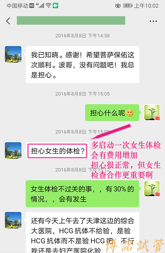 澳洲代孕价格.jpg