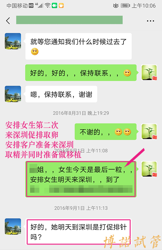 澳洲代孕机构哪家好.jpg