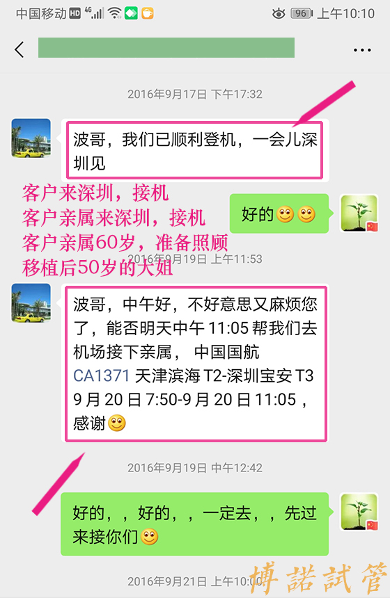 澳洲代孕公司哪家好.jpg