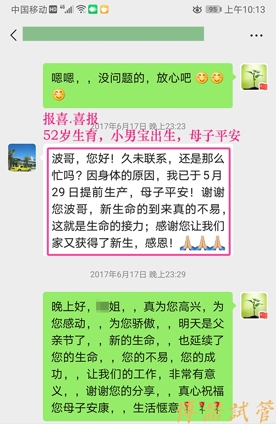 澳洲代孕妈妈.jpg