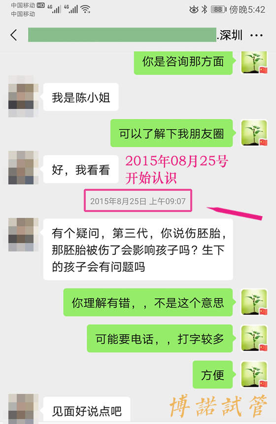 澳洲代孕.jpg