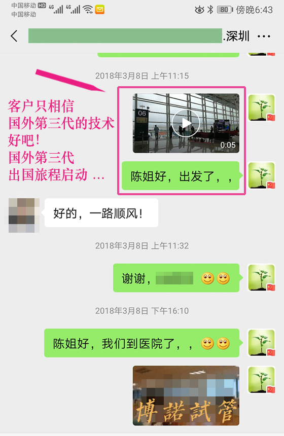 澳洲代孕中介.jpg