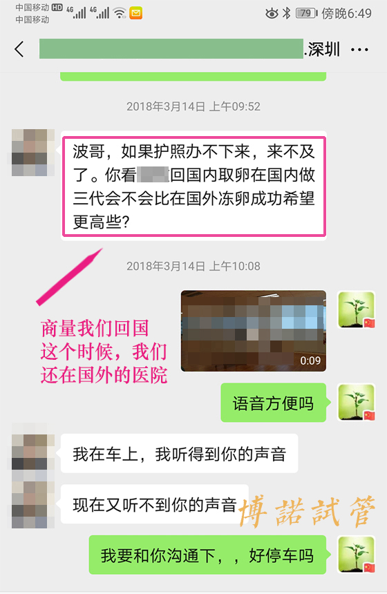 澳洲代孕试管婴儿.jpg