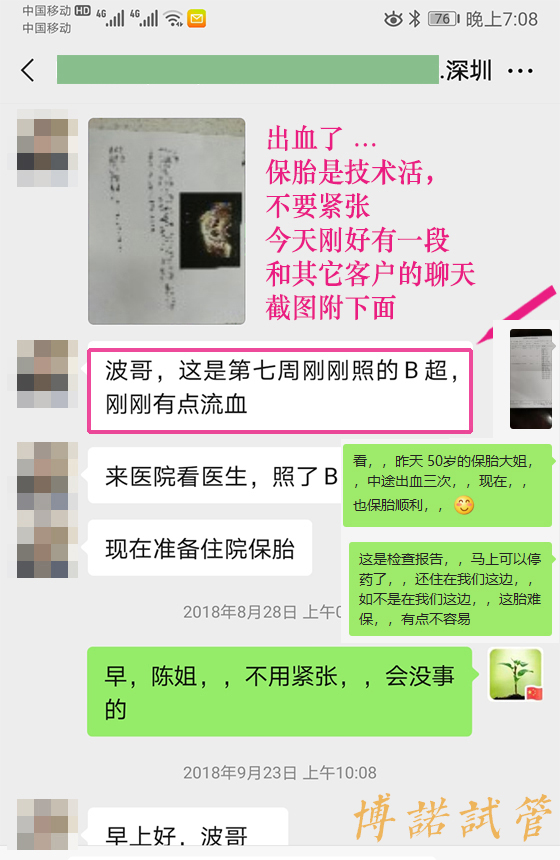 澳洲代孕技术优势.jpg