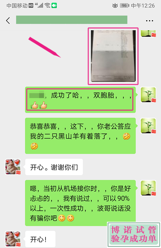 澳洲代孕机构.jpg