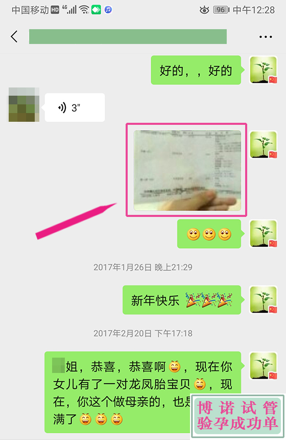 澳洲代孕流程.jpg