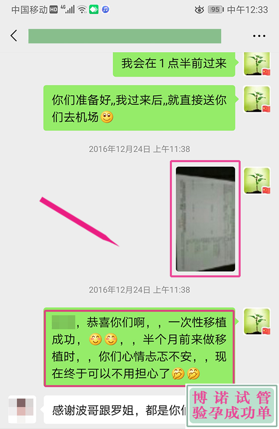 澳洲代孕技术.jpg
