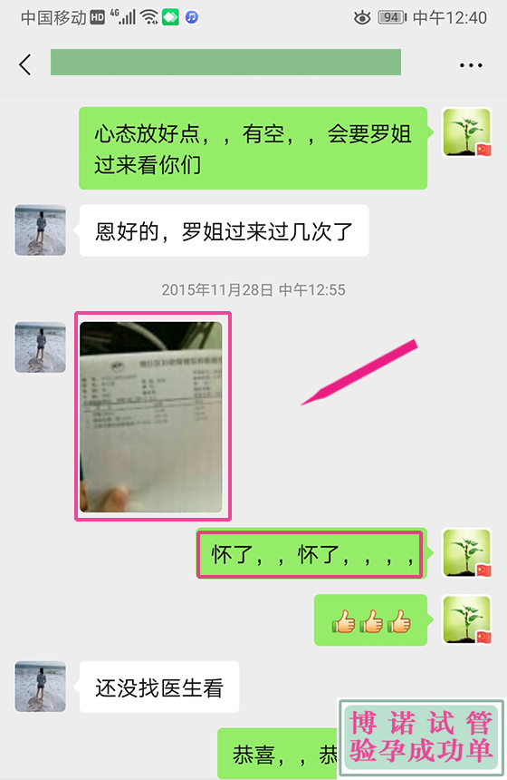 澳洲代孕公司哪家好.jpg