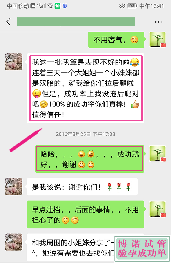澳洲代孕妈妈招聘.jpg