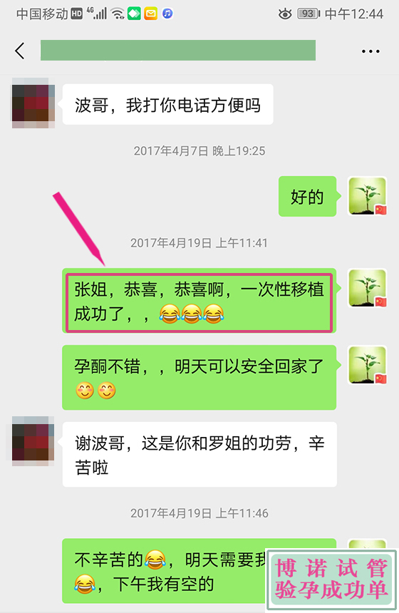 澳洲代孕技术优势.jpg