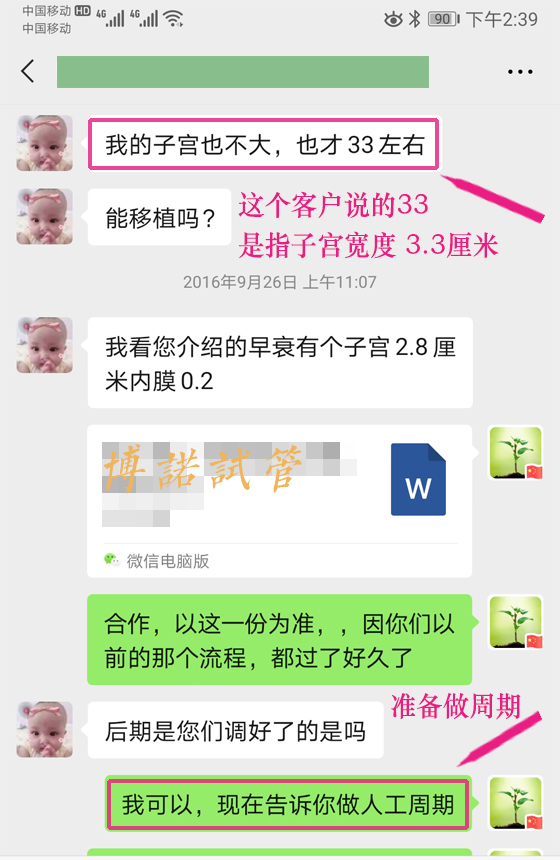澳洲代孕流程.jpg