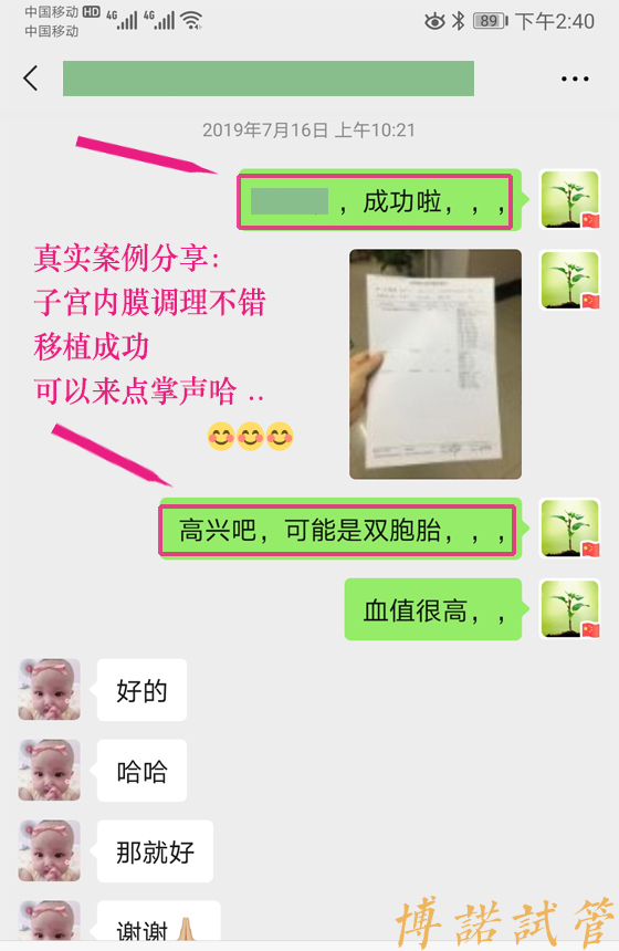 澳洲代孕妈妈.jpg