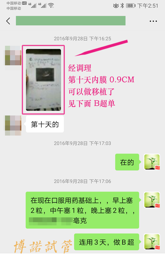 澳洲代孕合同.jpg