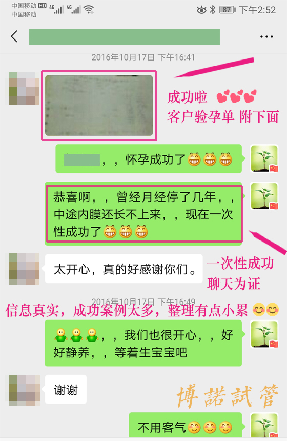 澳洲代孕技术.jpg