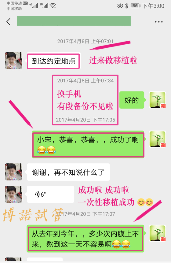 澳洲代孕成功案例.jpg