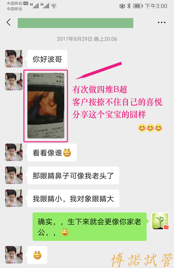 澳洲代孕试管婴儿.jpg