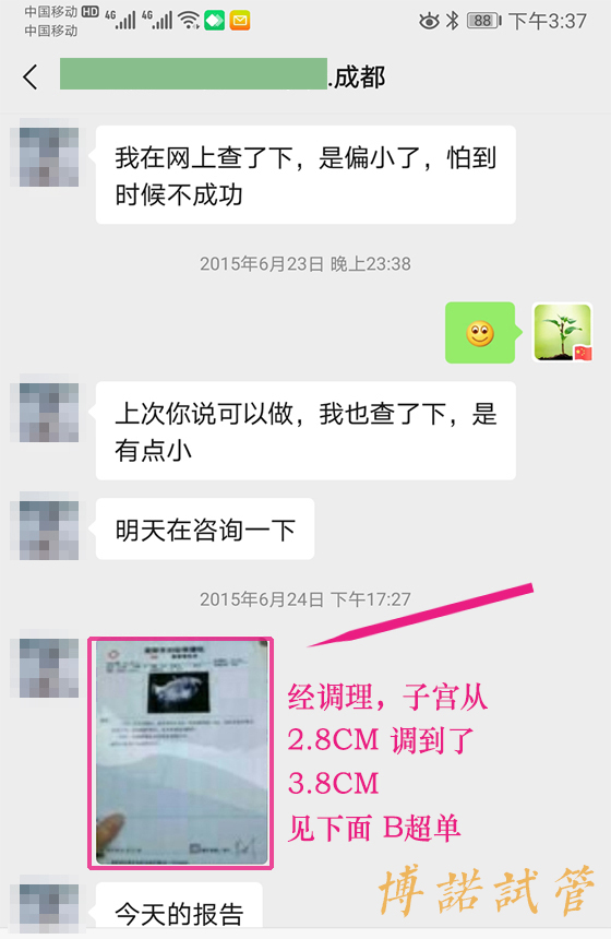 澳洲代孕价格.jpg