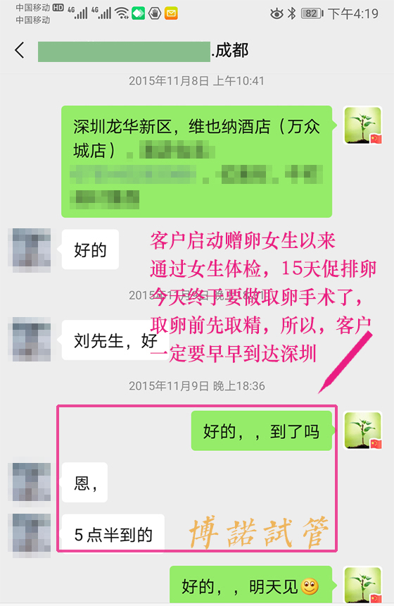 澳洲代孕医院排名.jpg