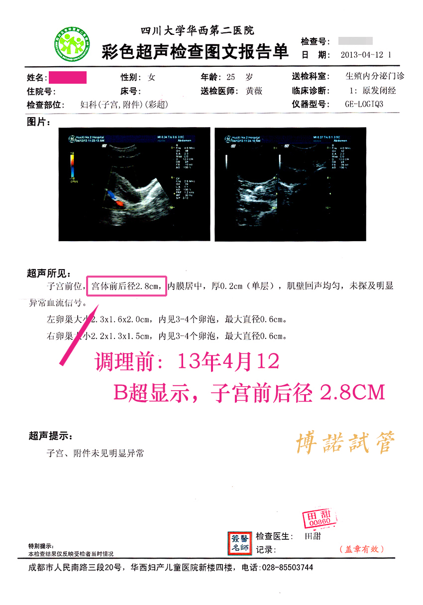 澳洲代孕机构排名.jpg