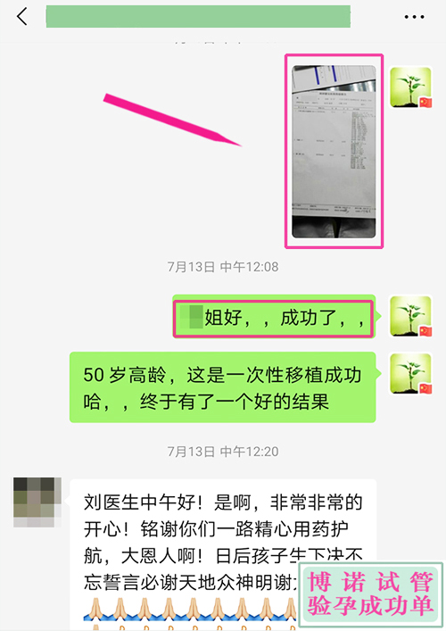 澳洲试管成功 - 50岁高龄成功