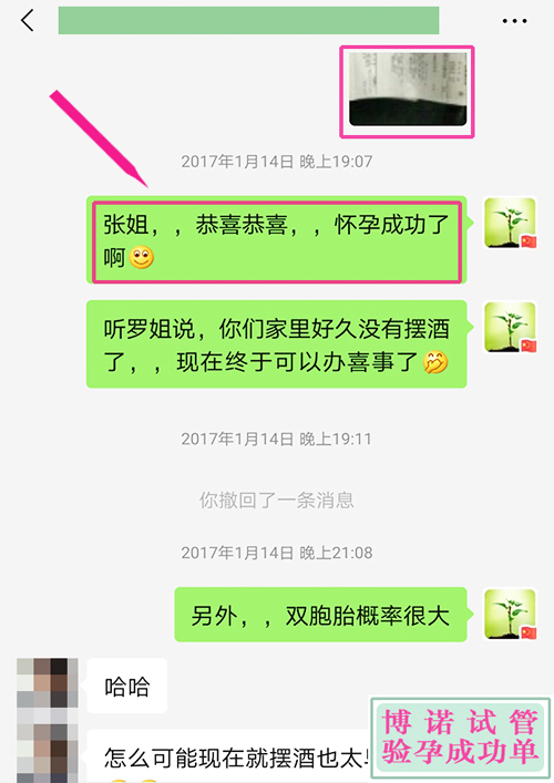 澳洲试管成功 - 这位客户龙凤胎