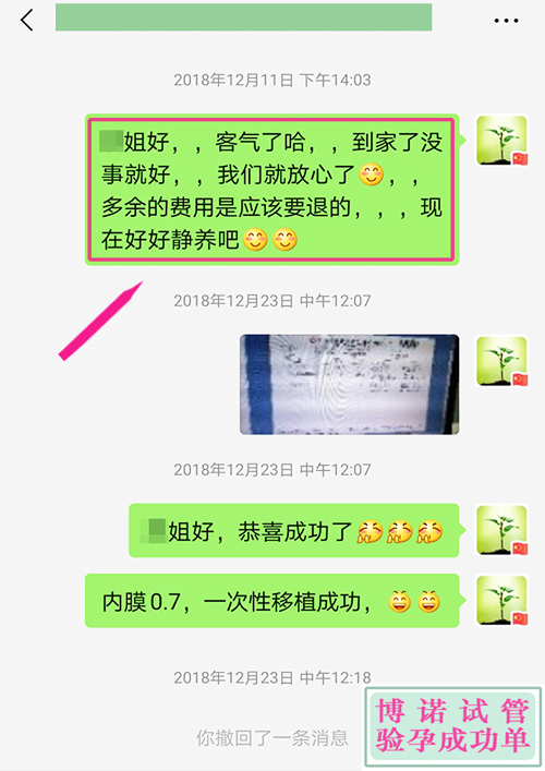 澳洲试管成功 - 客户50岁是位医生
