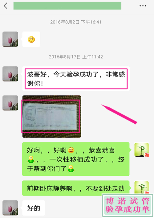 澳洲试管成功 - 同卵双胎成功