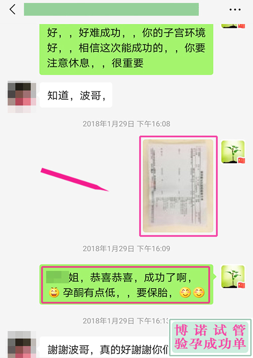 澳洲试管成功 - 52岁的客户