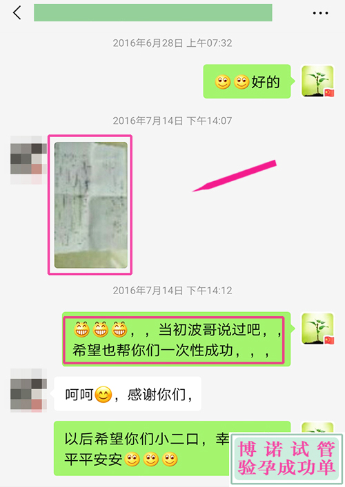 澳洲试管成功 - 好小的一对夫妻