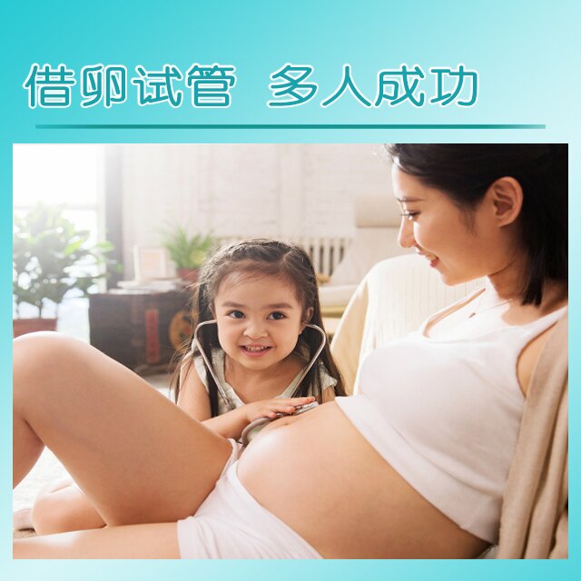 澳洲试管代孕