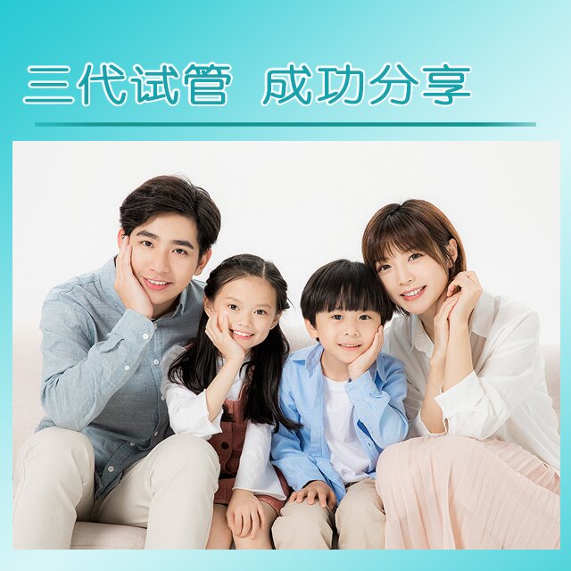澳洲试管代孕