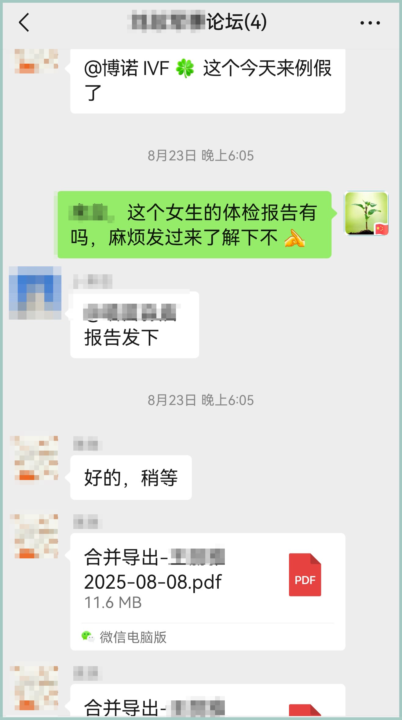 1761273315358236.jpg 深圳代孕公司.jpg